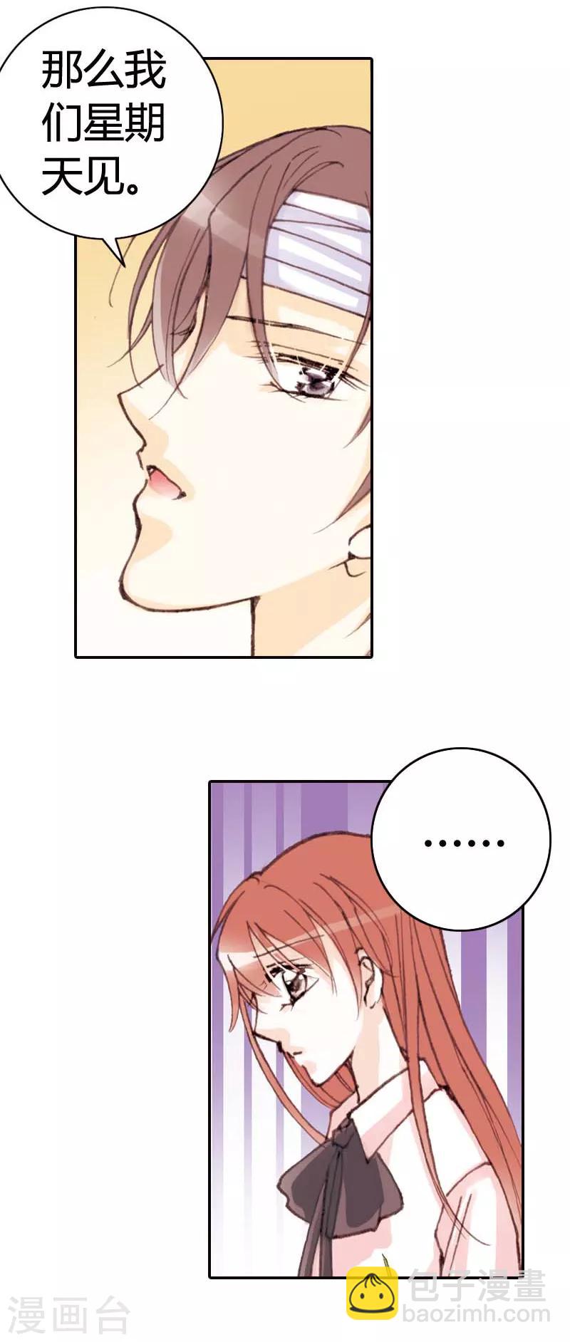 灰姑娘進化論 - 第36話 - 4