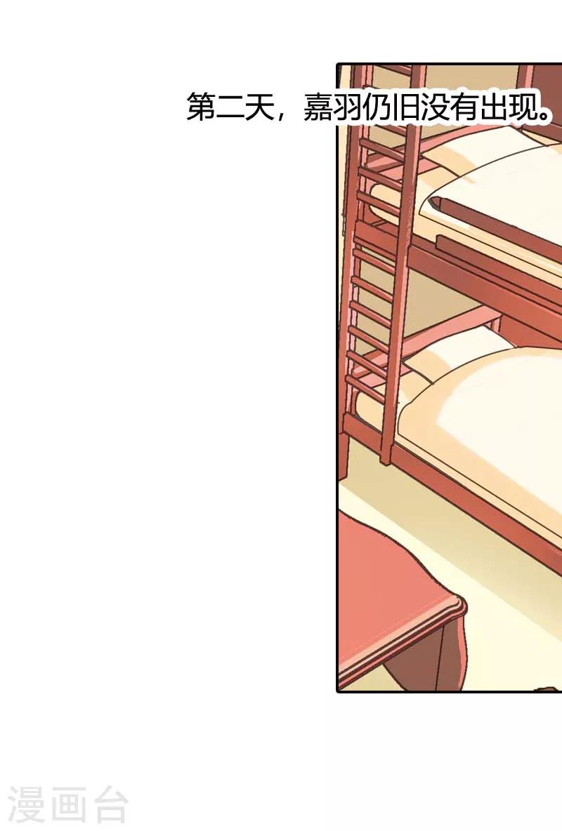 灰姑娘進化論 - 第36話 - 2