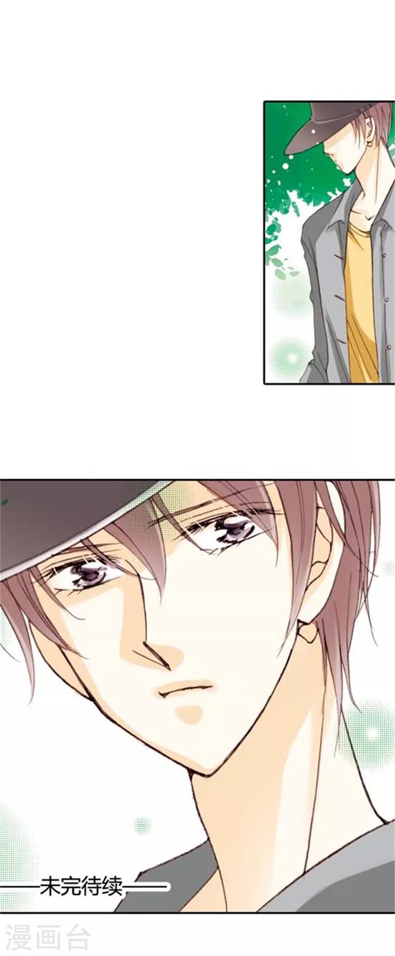 灰姑娘進化論 - 第36話 - 4