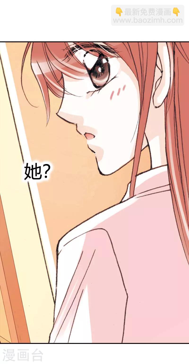 灰姑娘進化論 - 第36話 - 4