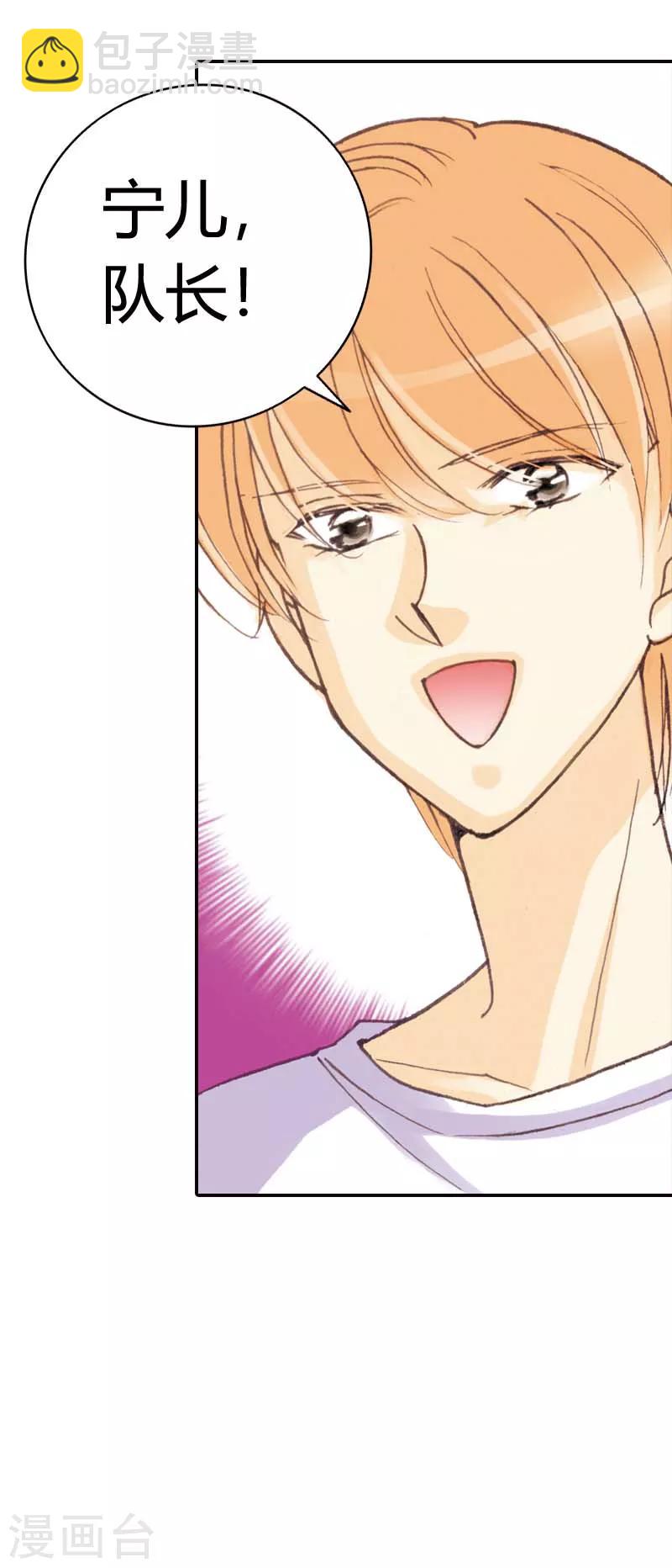 灰姑娘進化論 - 第36話 - 6