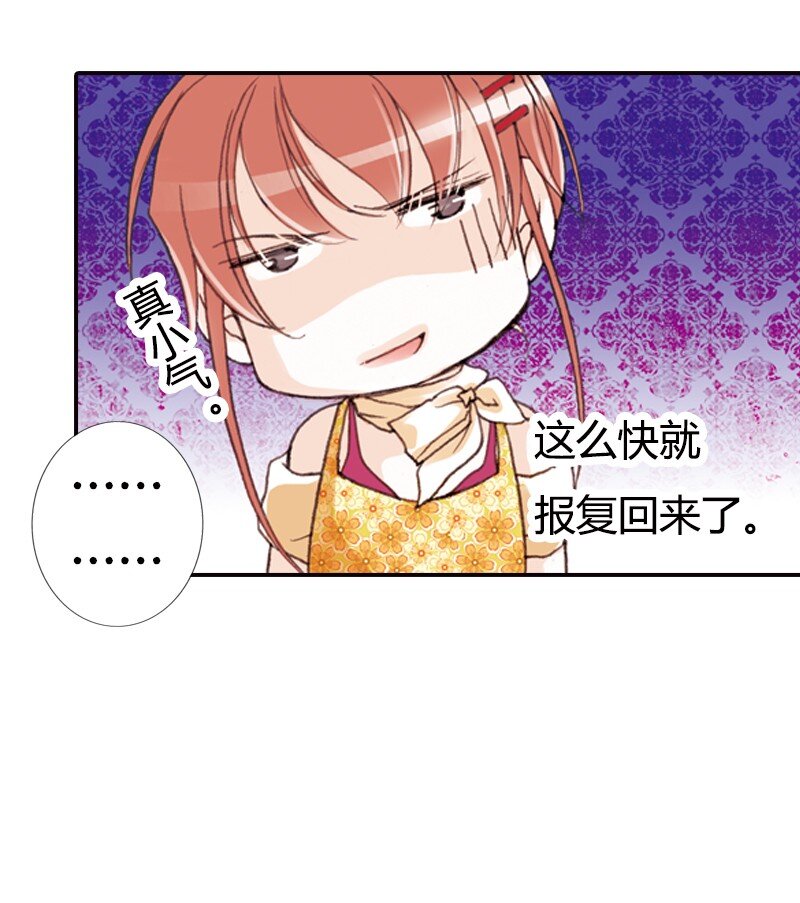 灰姑娘進化論 - 38 夢想還是要有的 - 6