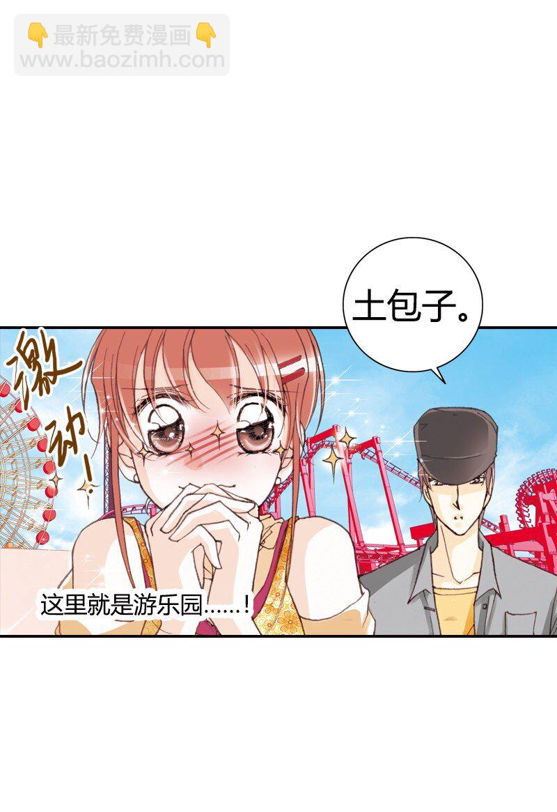 灰姑娘進化論 - 38 夢想還是要有的 - 4