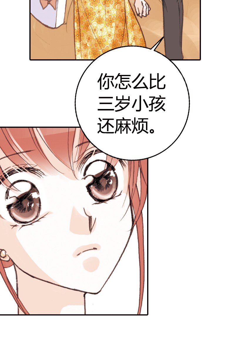 灰姑娘進化論 - 38 夢想還是要有的 - 4