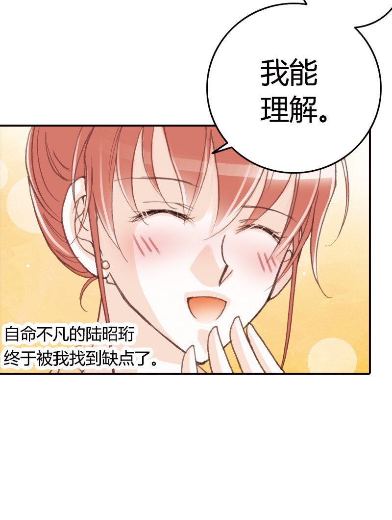 灰姑娘進化論 - 38 夢想還是要有的 - 3