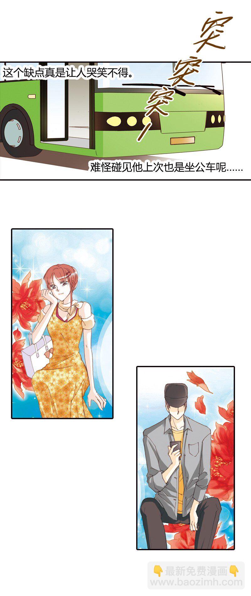 灰姑娘進化論 - 38 夢想還是要有的 - 4