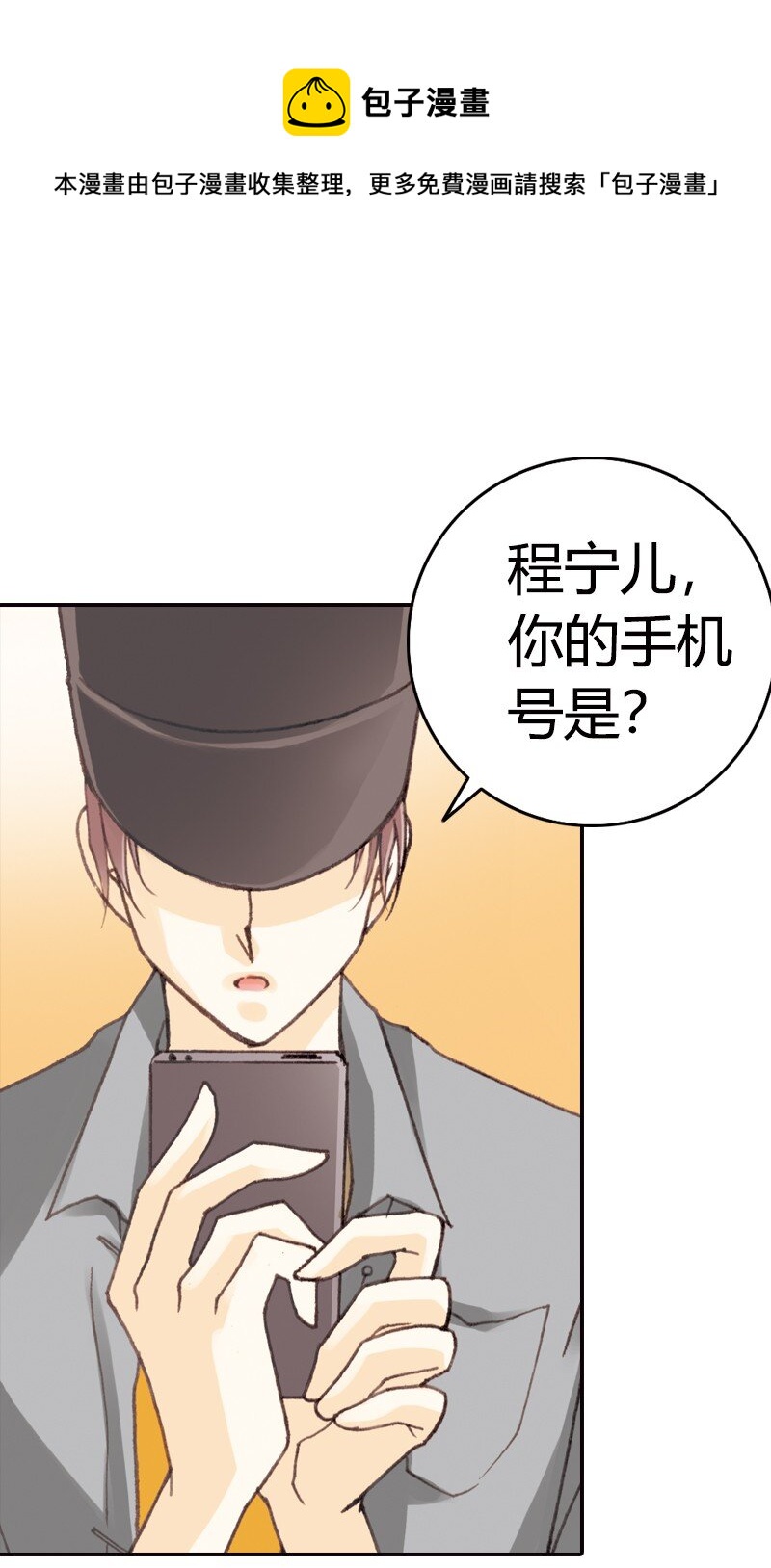 灰姑娘進化論 - 38 夢想還是要有的 - 3