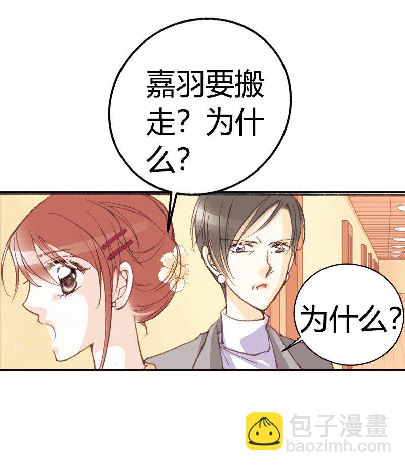 灰姑娘進化論 - 41 我都快焦糊了 - 4