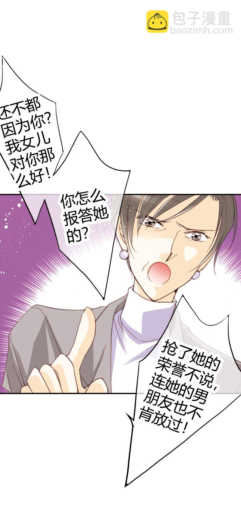 灰姑娘進化論 - 41 我都快焦糊了 - 6