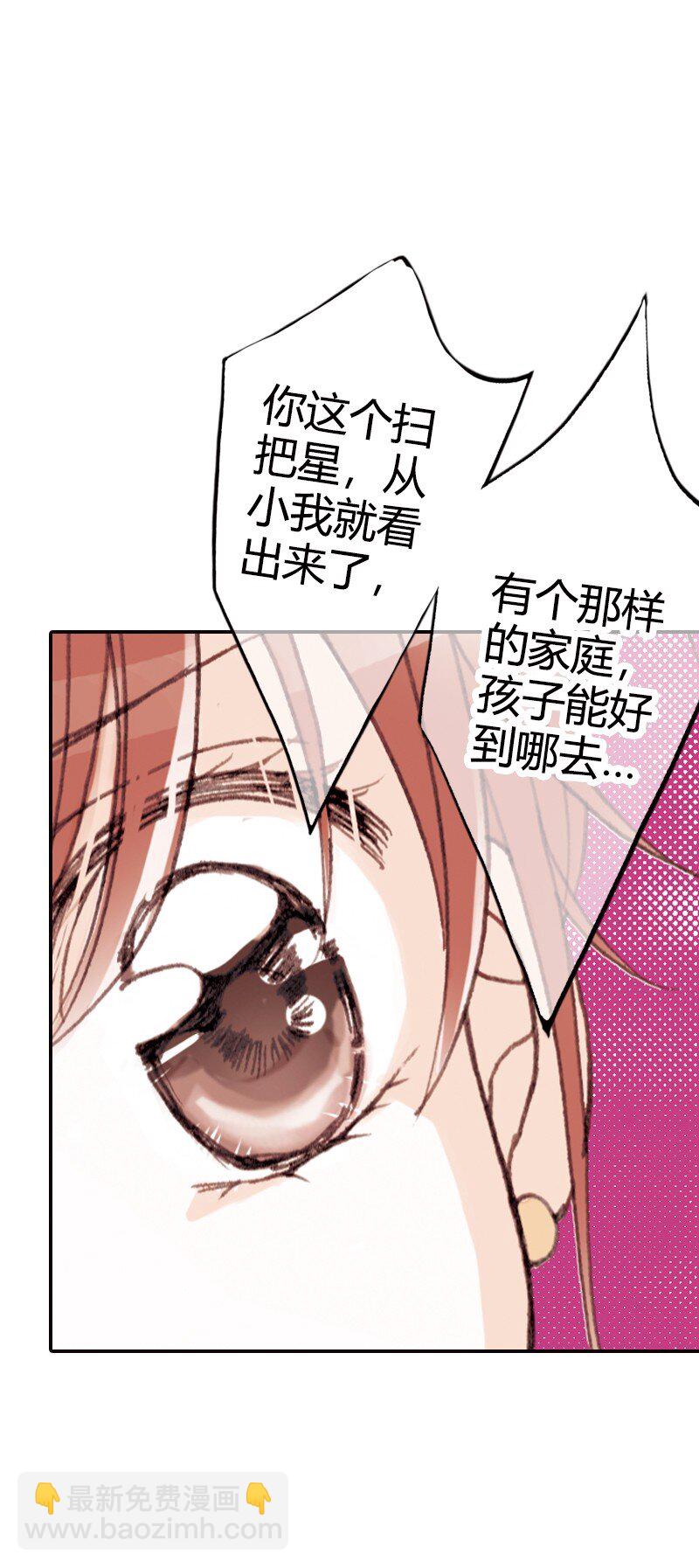 灰姑娘進化論 - 41 我都快焦糊了 - 2