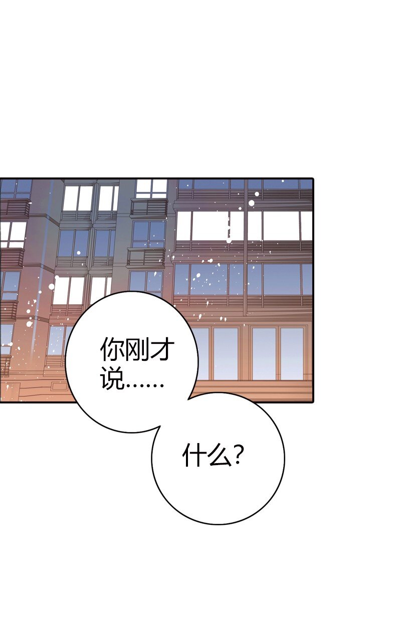 灰姑娘進化論 - 41 我都快焦糊了 - 4