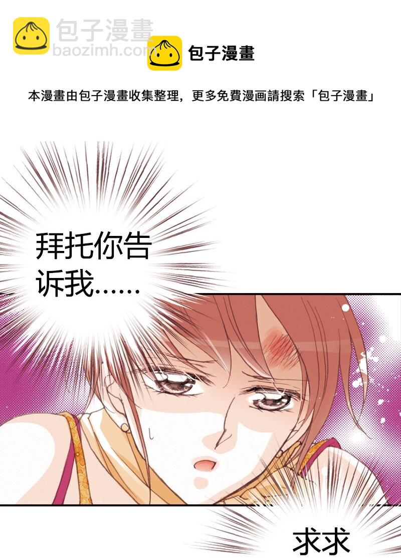 灰姑娘進化論 - 41 我都快焦糊了 - 1