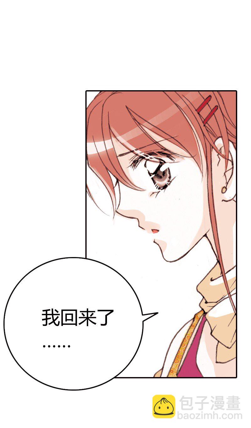 灰姑娘進化論 - 41 我都快焦糊了 - 3