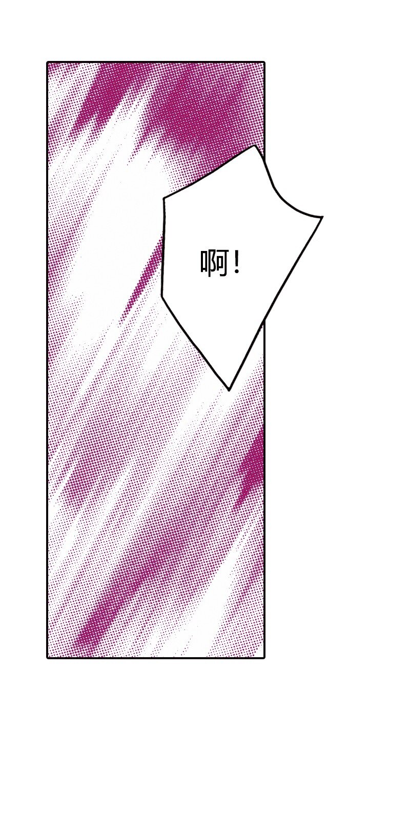 灰姑娘進化論 - 41 我都快焦糊了 - 4