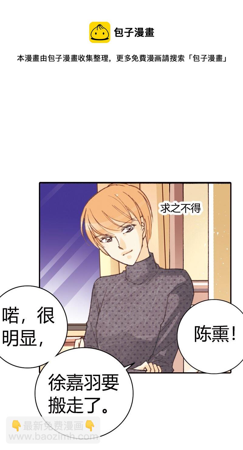 灰姑娘進化論 - 41 我都快焦糊了 - 3