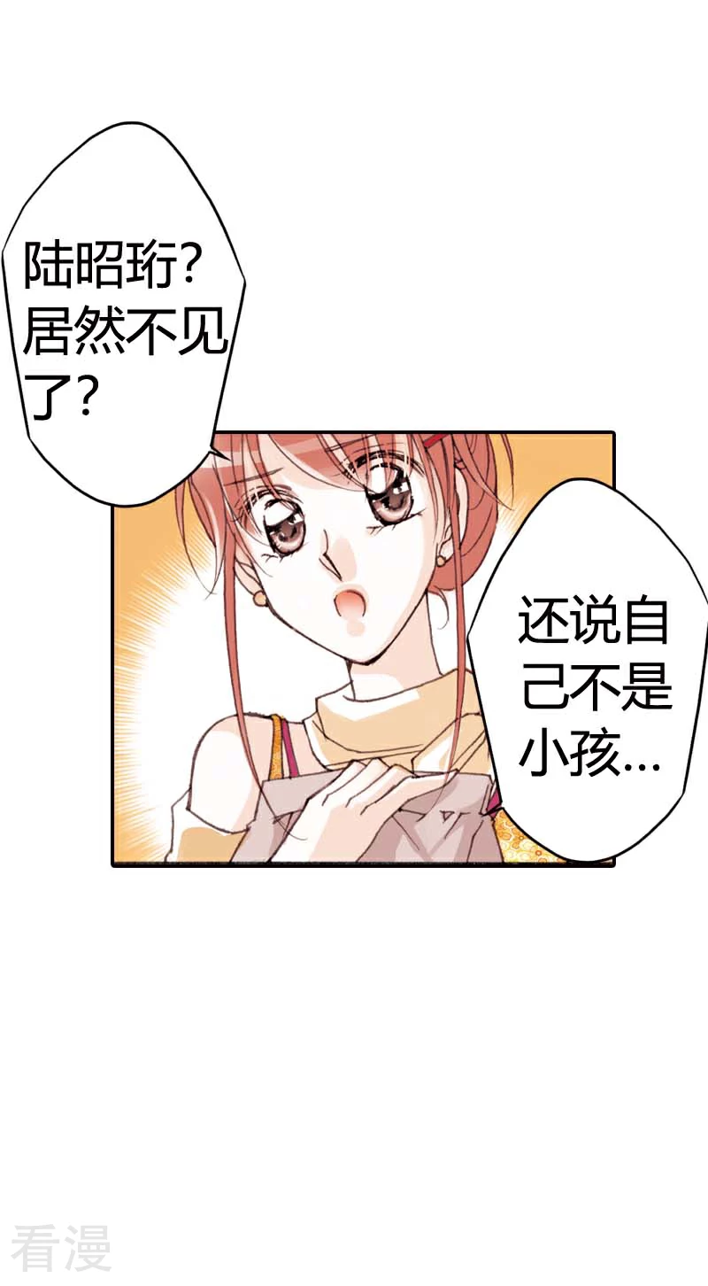 灰姑娘進化論 - 第39話 - 5