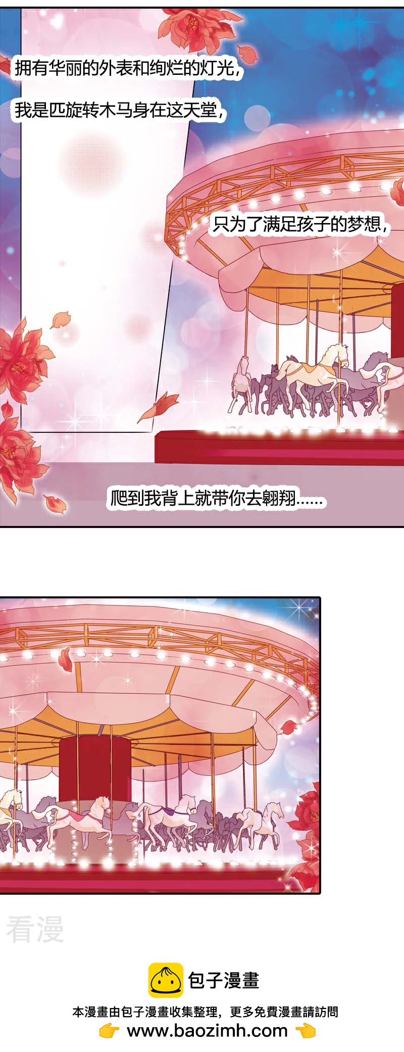 灰姑娘進化論 - 第39話 - 4