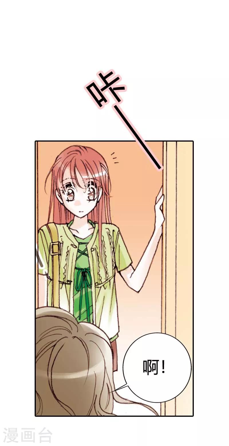 灰姑娘進化論 - 第5話 - 2