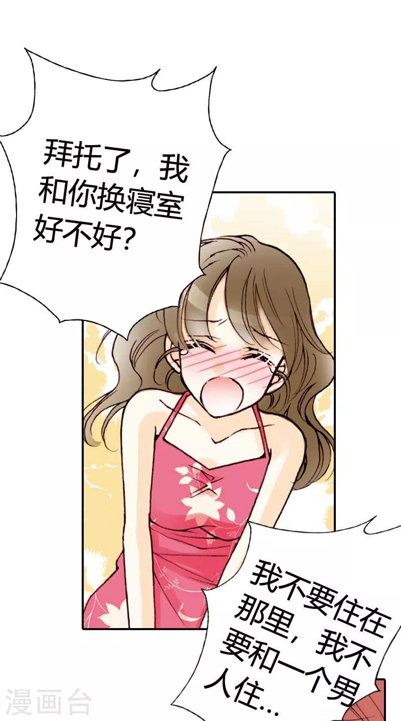 灰姑娘進化論 - 第5話 - 4