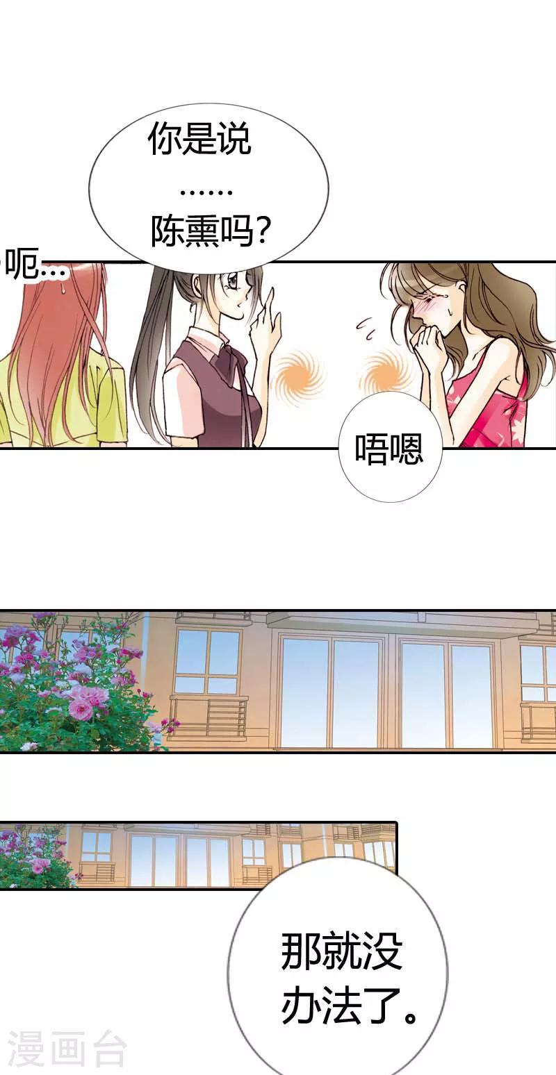 灰姑娘進化論 - 第5話 - 1