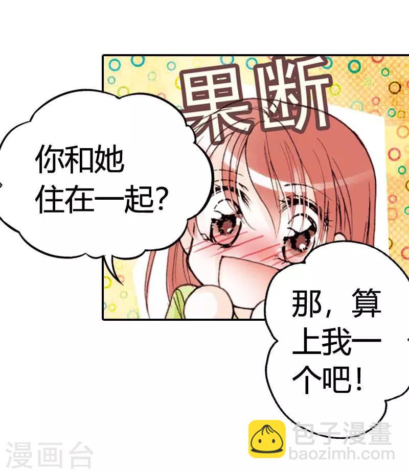 灰姑娘進化論 - 第5話 - 4