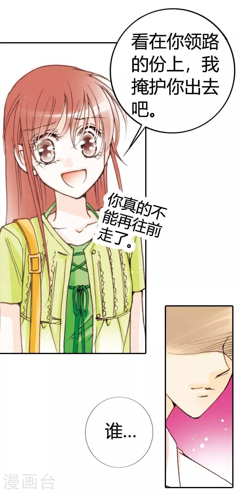 灰姑娘進化論 - 第5話 - 2