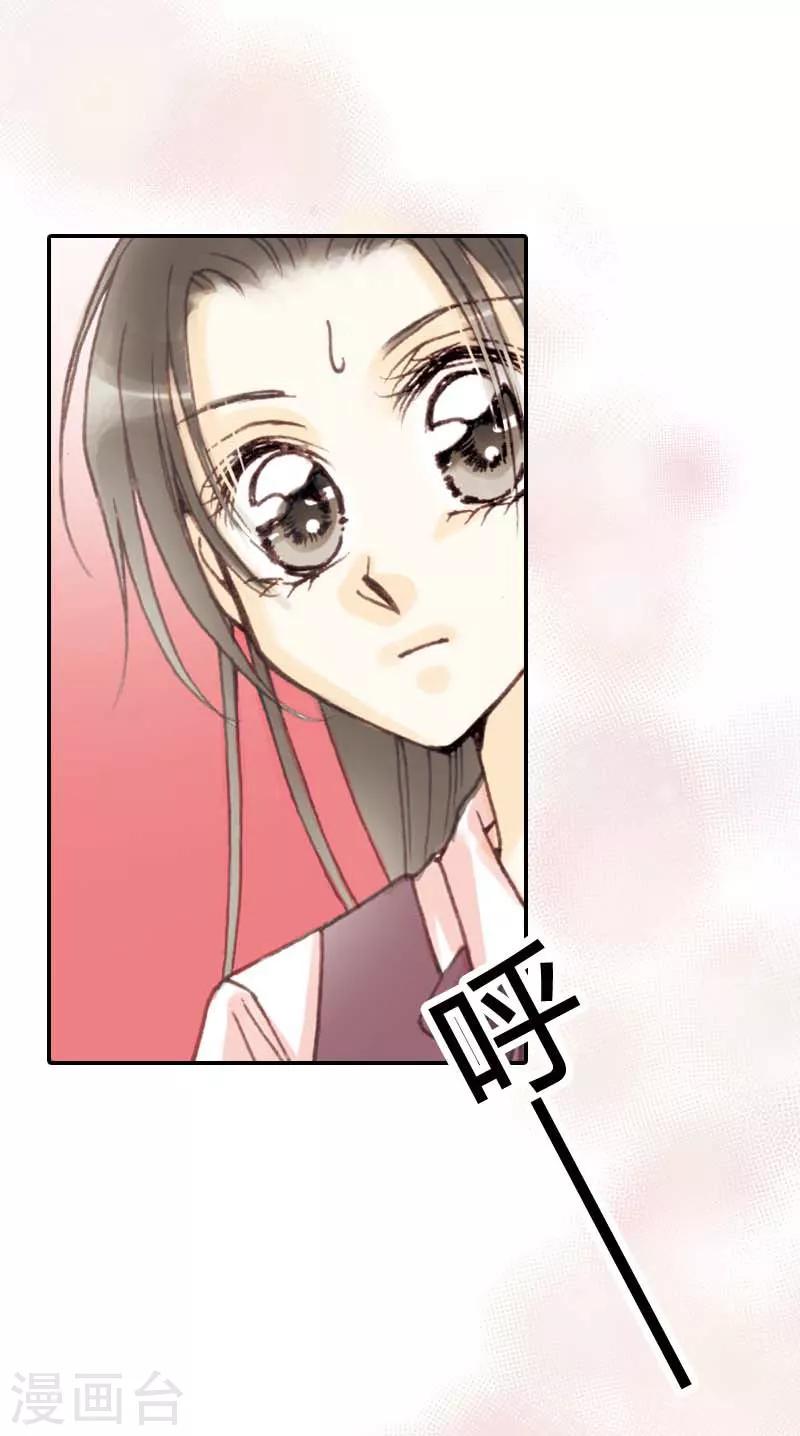 灰姑娘進化論 - 第5話 - 5