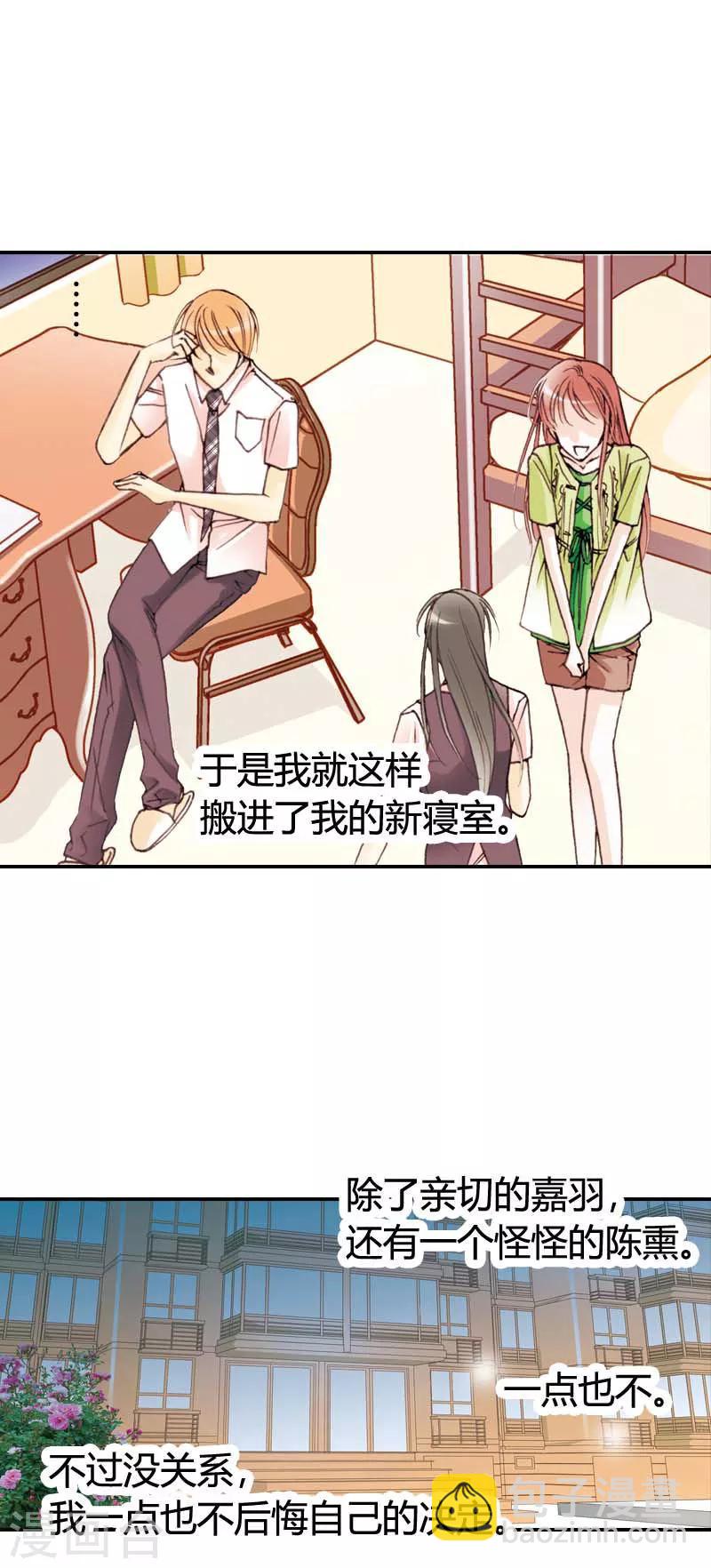 灰姑娘進化論 - 第5話 - 2