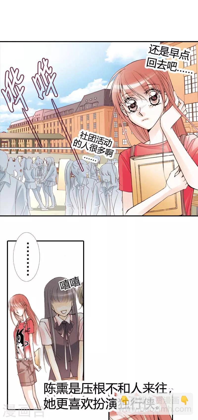 灰姑娘進化論 - 第5話 - 4