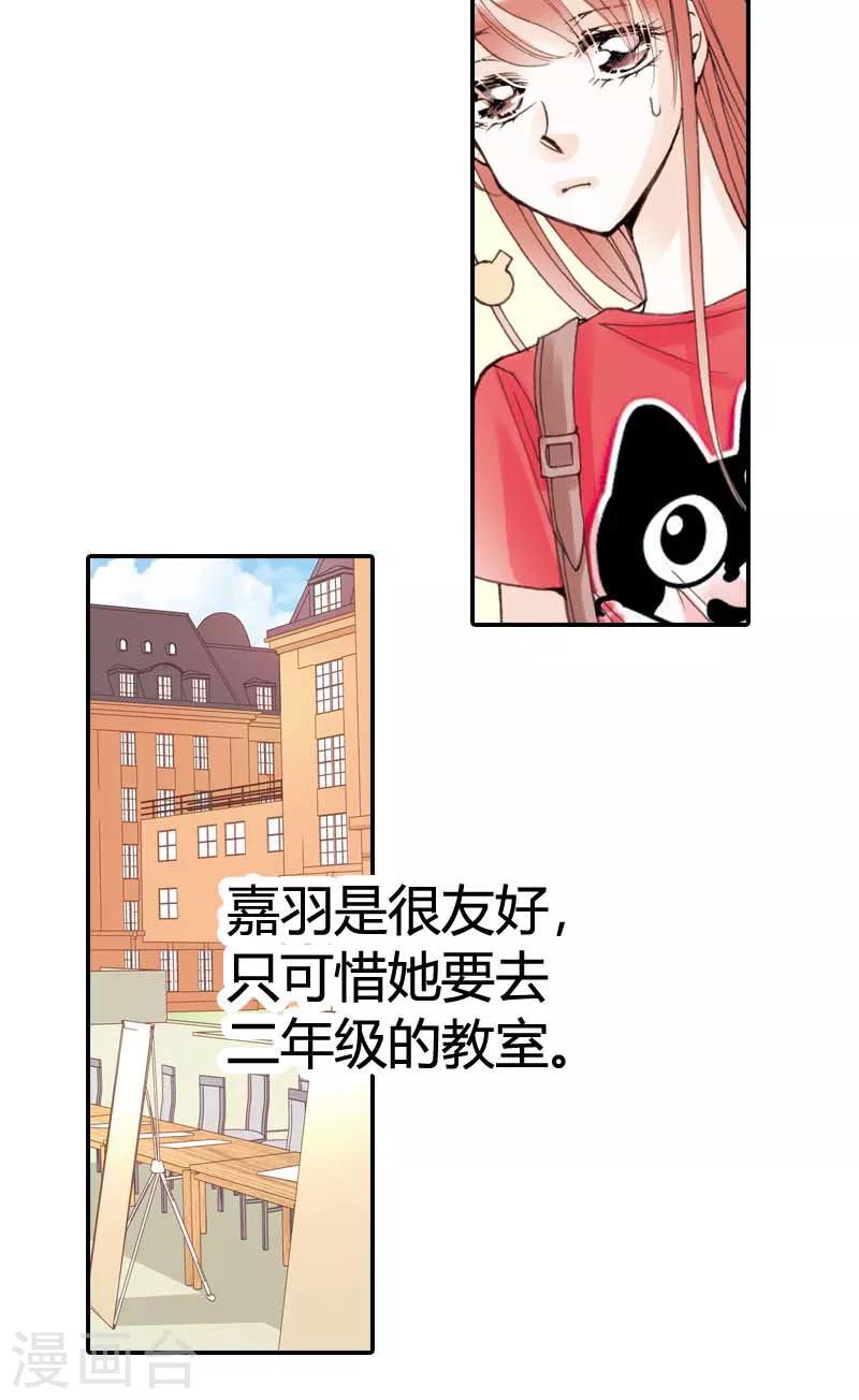 灰姑娘進化論 - 第5話 - 5