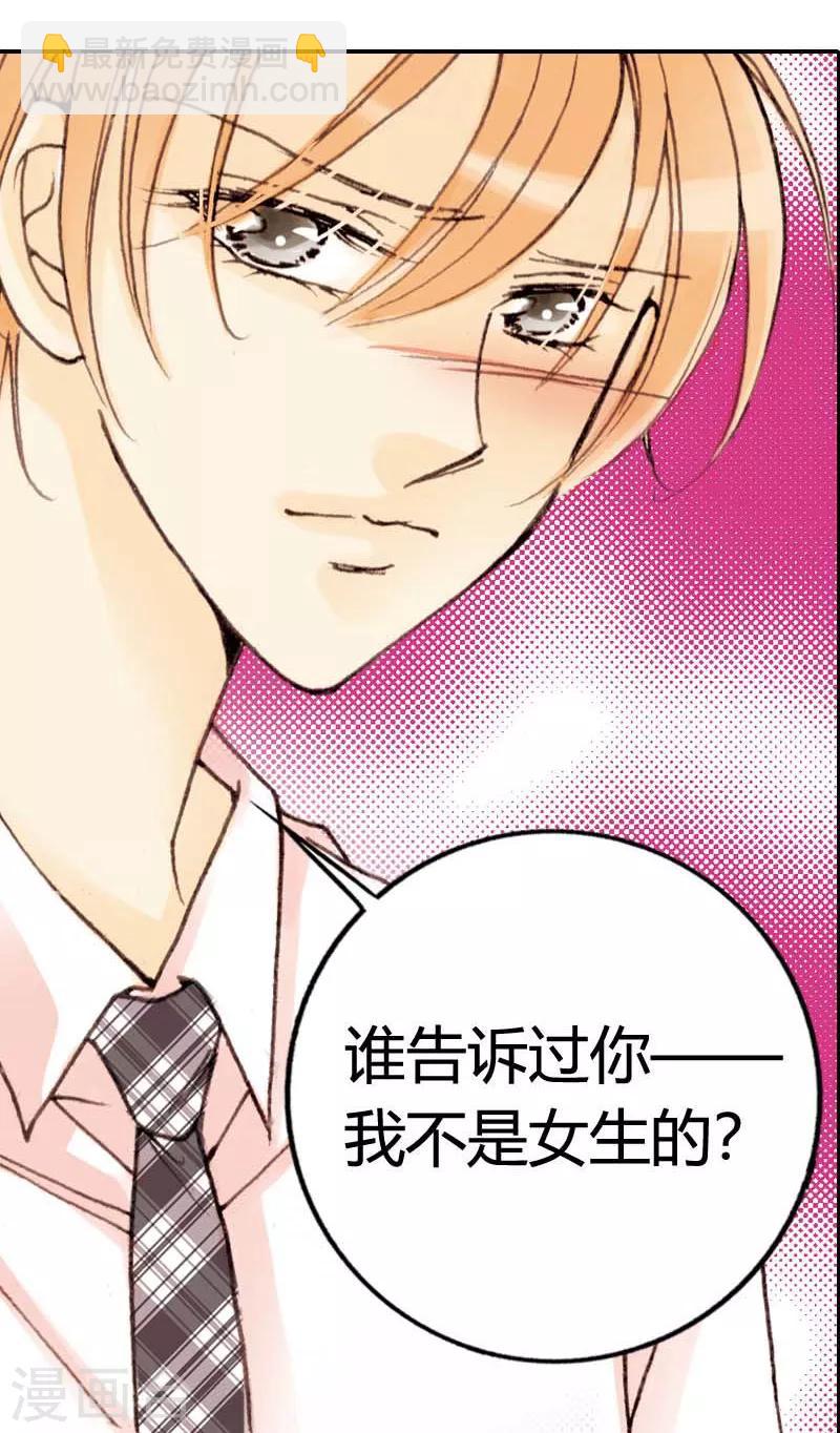 灰姑娘進化論 - 第5話 - 3