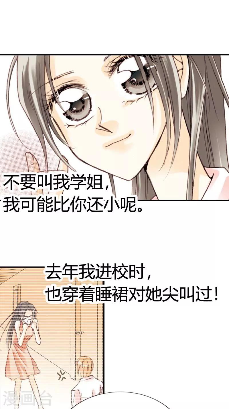 灰姑娘進化論 - 第5話 - 3