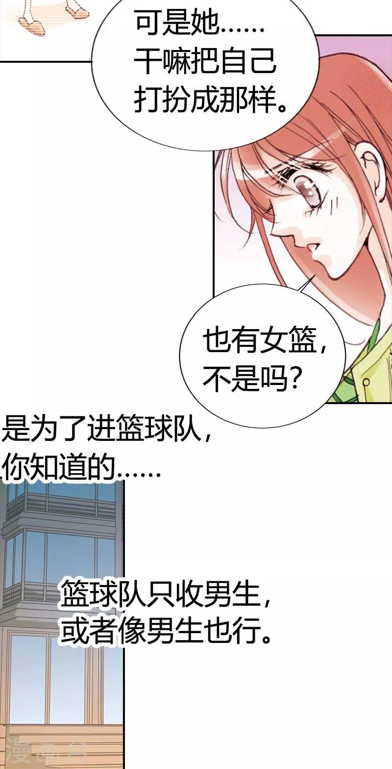 灰姑娘進化論 - 第5話 - 4