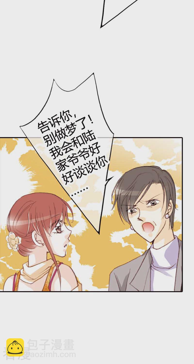 灰姑娘進化論 - 第41話 - 6