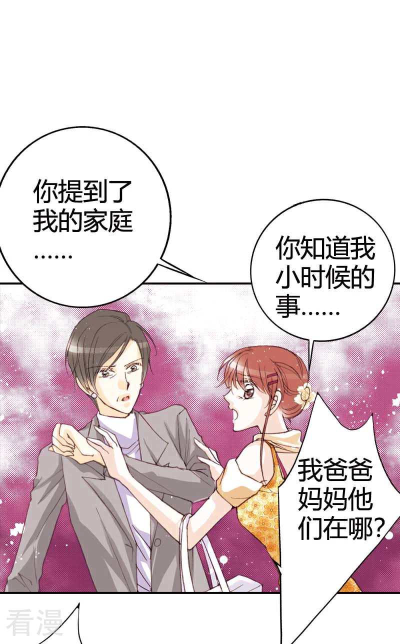 灰姑娘進化論 - 第41話 - 5