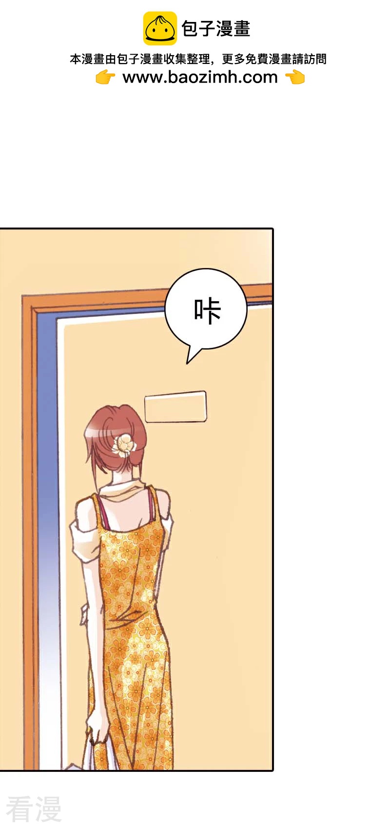 灰姑娘進化論 - 第41話 - 2