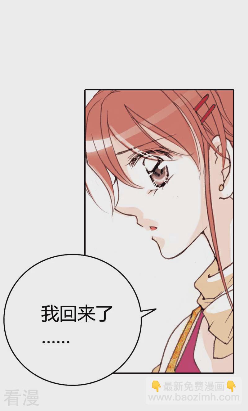 灰姑娘進化論 - 第41話 - 3