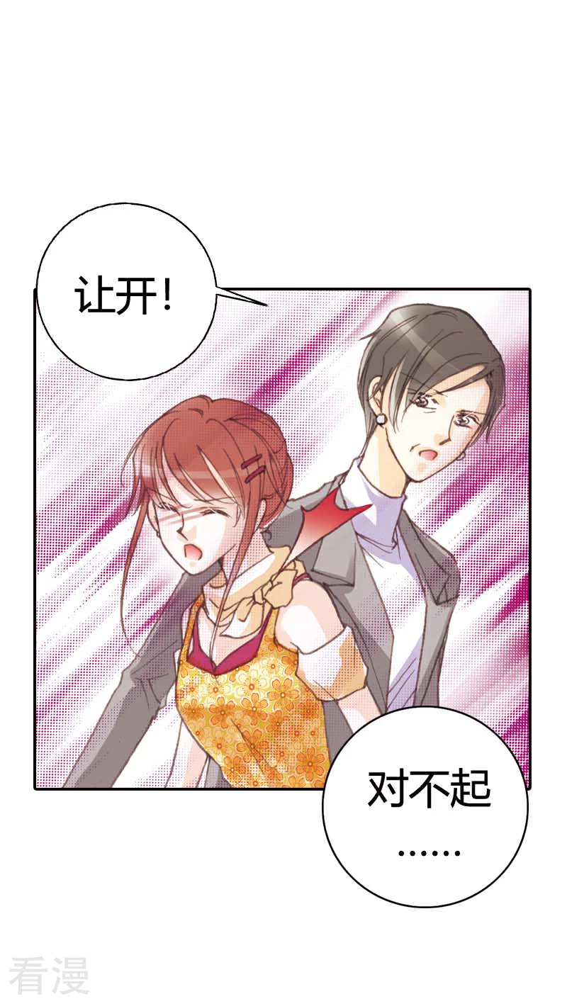 灰姑娘進化論 - 第41話 - 5