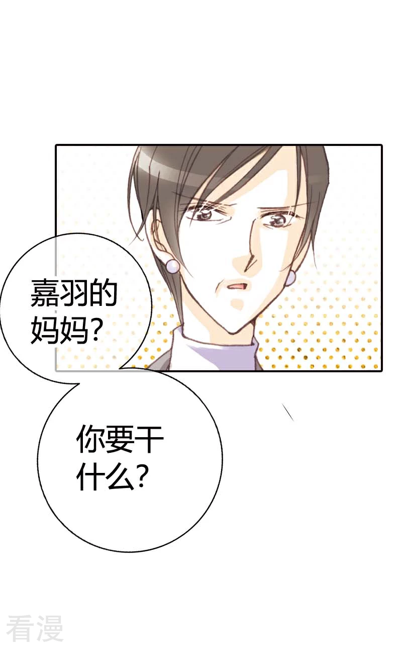 灰姑娘進化論 - 第41話 - 1