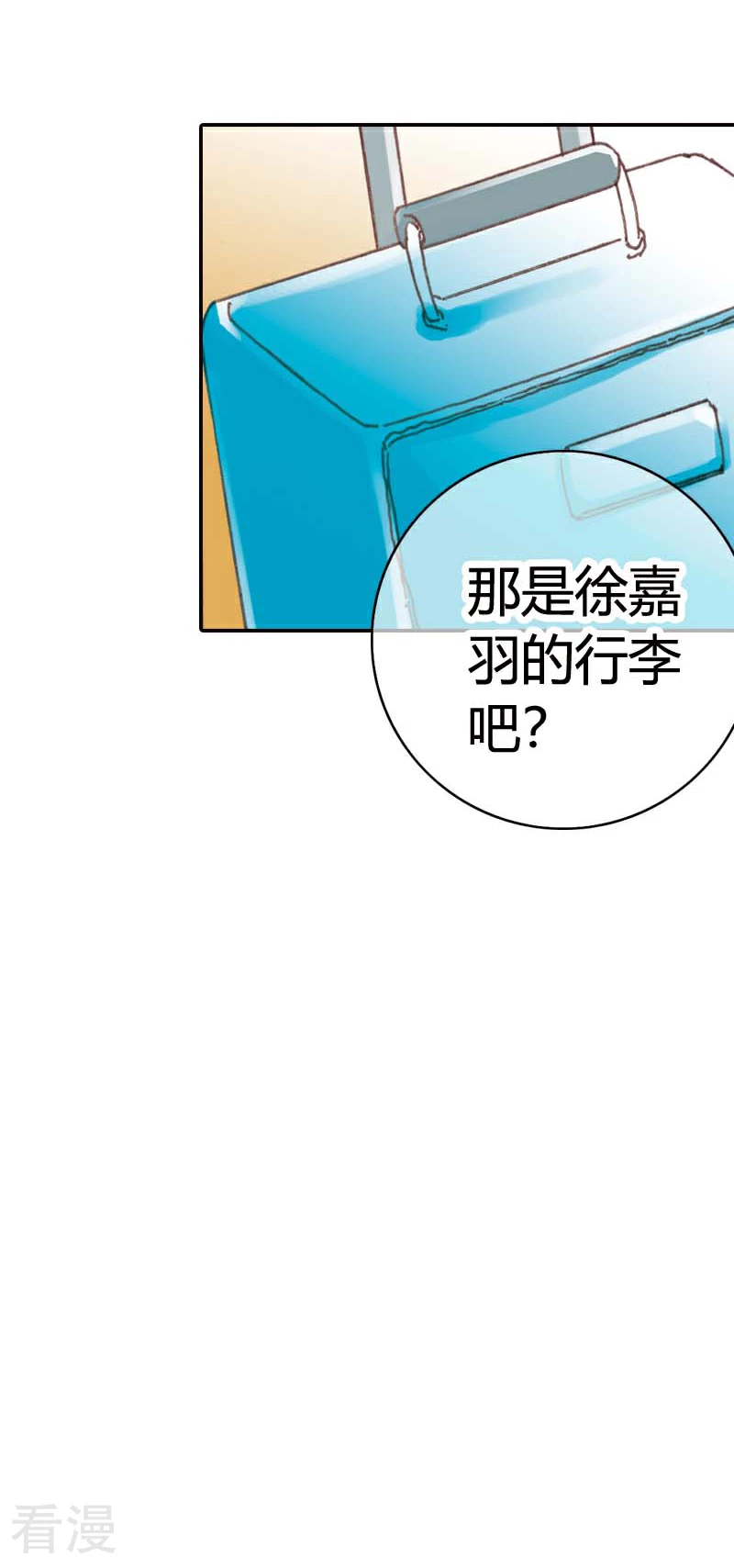 灰姑娘進化論 - 第41話 - 2