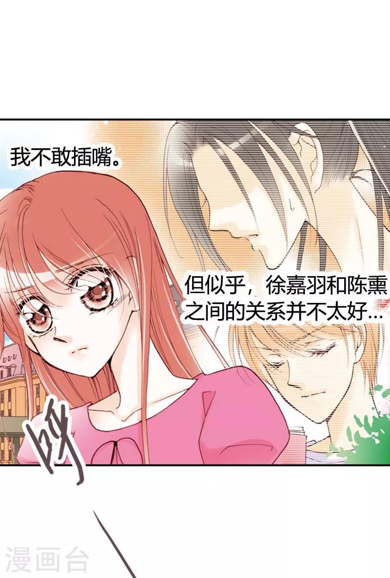 灰姑娘進化論 - 第7話 - 1