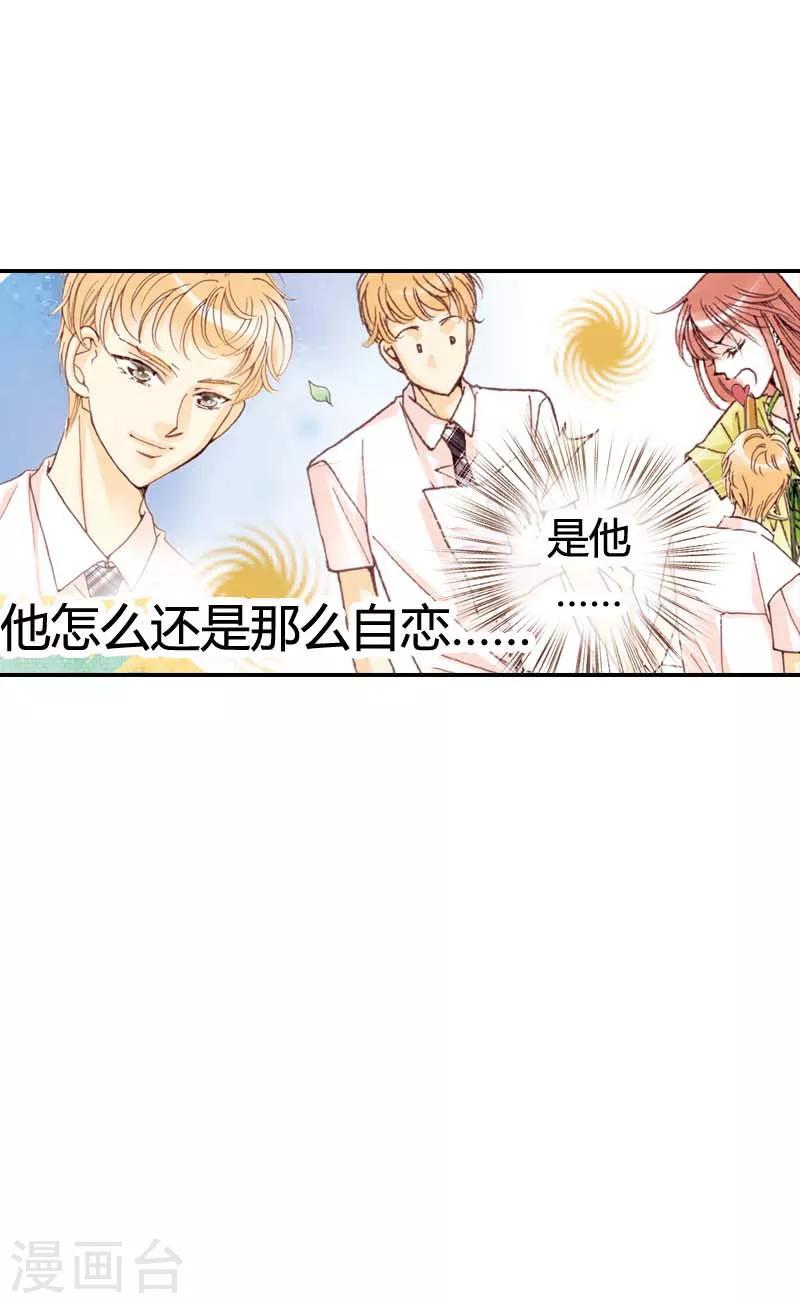 灰姑娘進化論 - 第7話 - 2