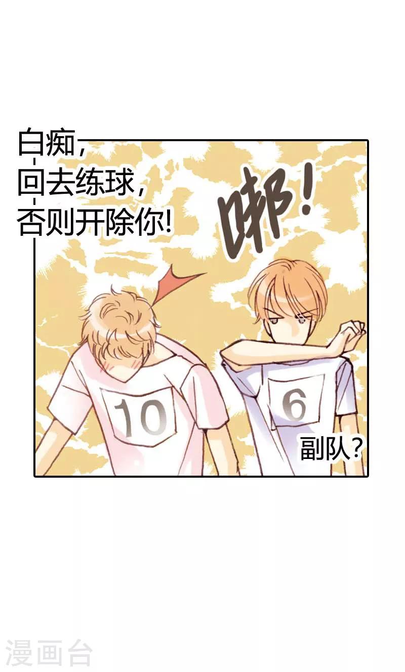 灰姑娘進化論 - 第7話 - 3