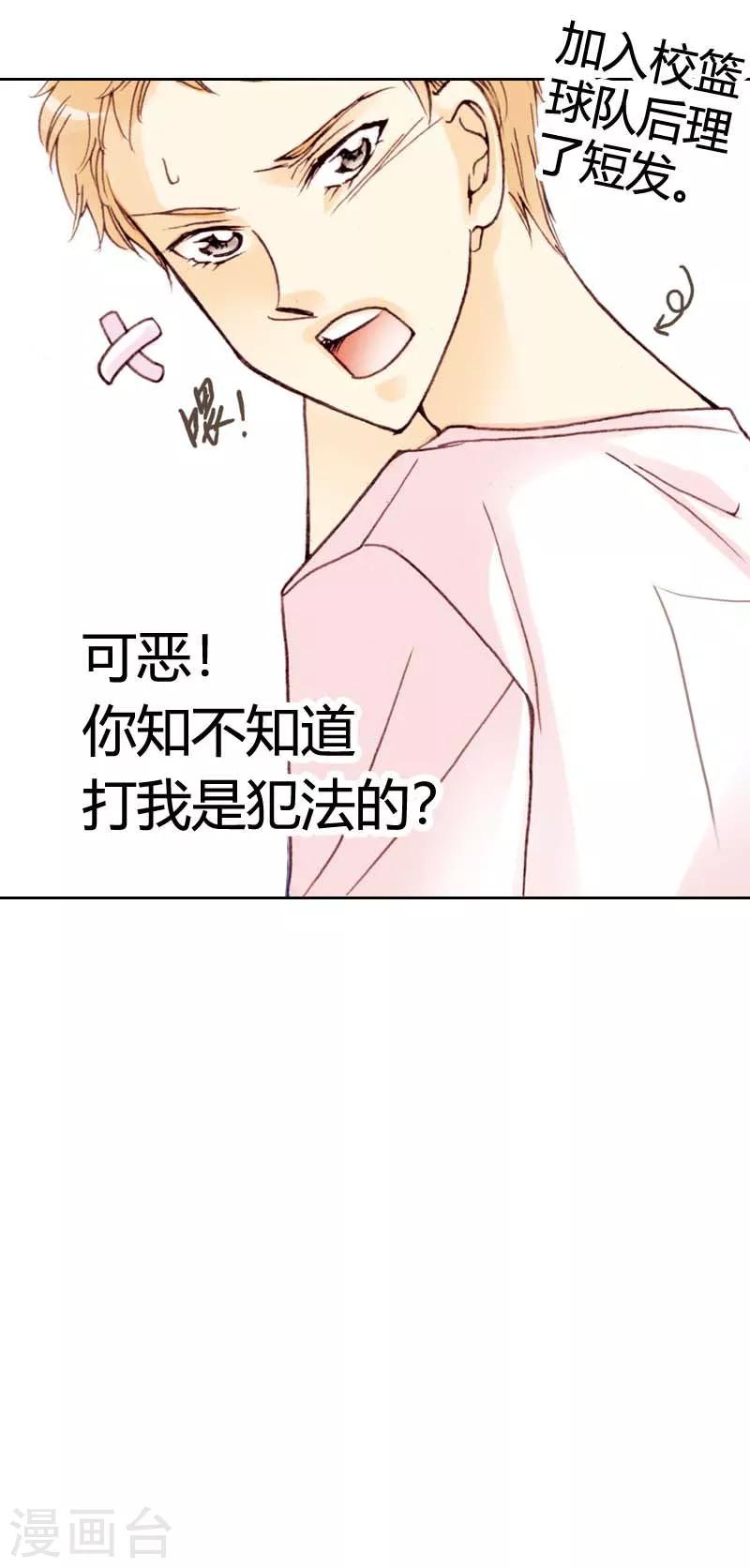 灰姑娘進化論 - 第7話 - 4