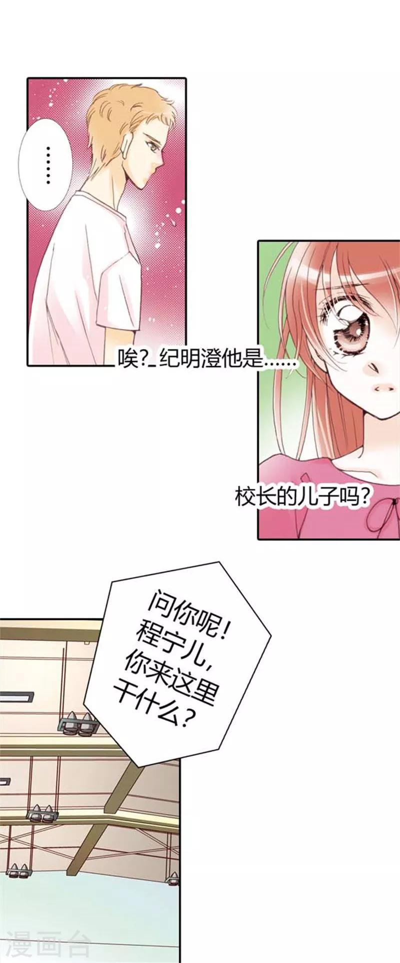 灰姑娘進化論 - 第7話 - 2