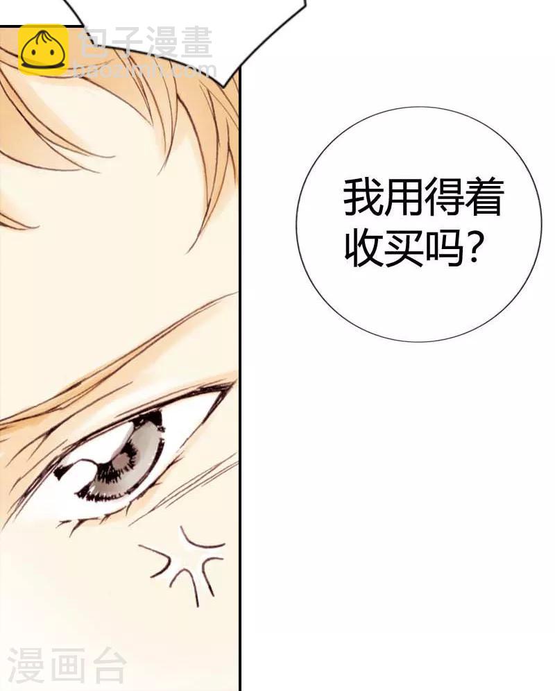 灰姑娘進化論 - 第7話 - 4