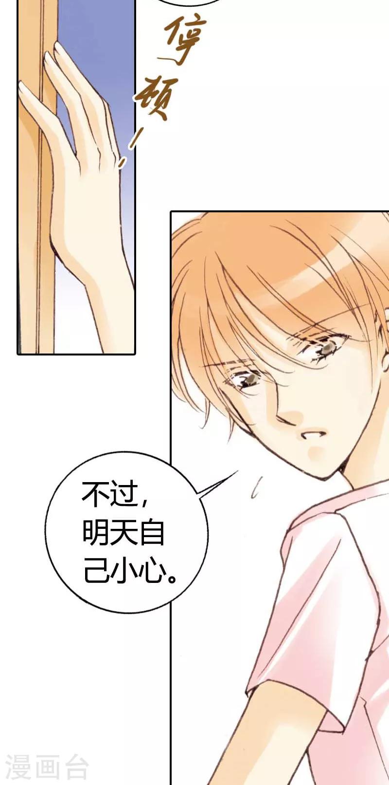 灰姑娘進化論 - 第9話 - 4