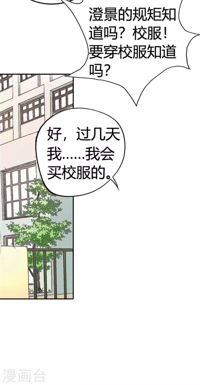 灰姑娘進化論 - 第9話 - 4