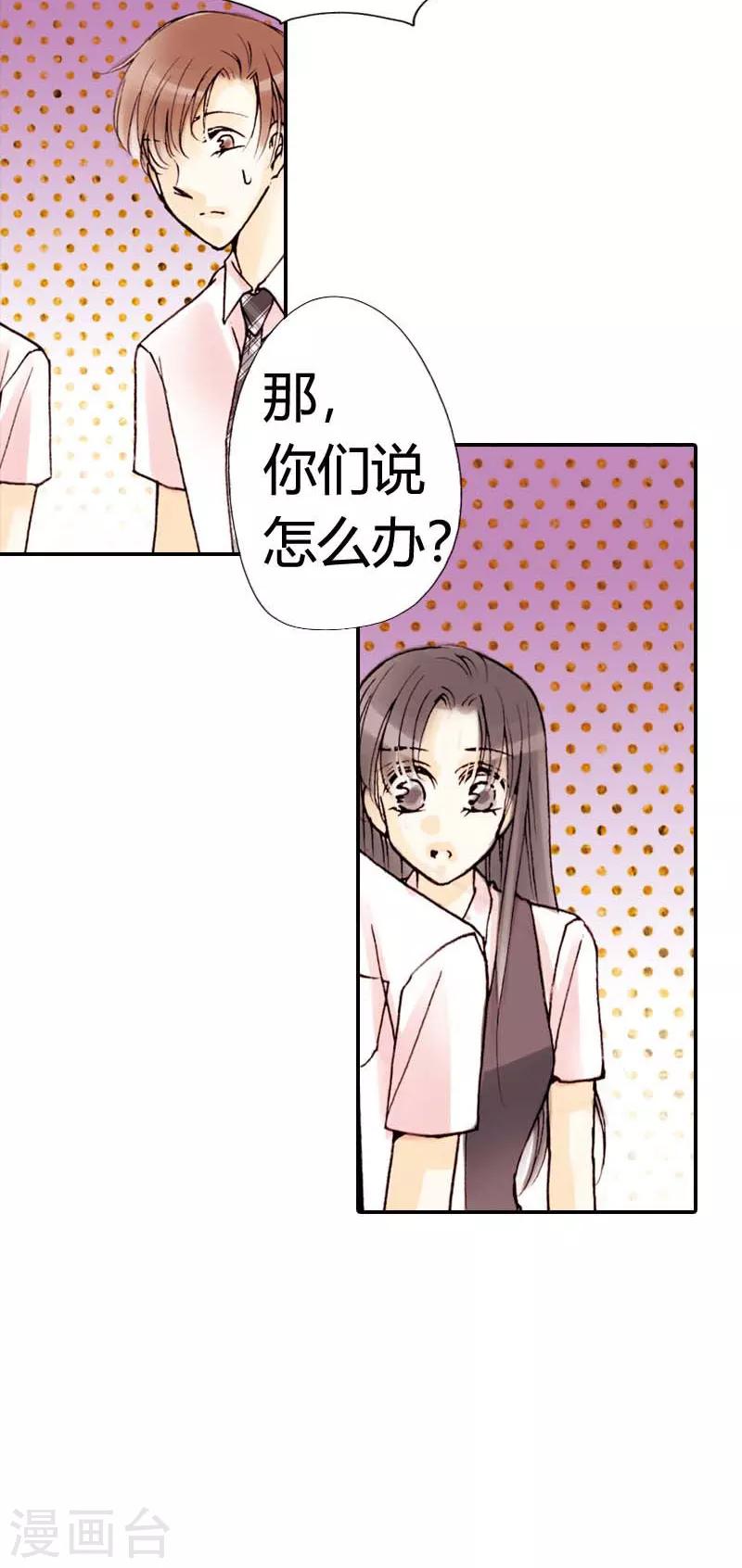 灰姑娘進化論 - 第9話 - 6