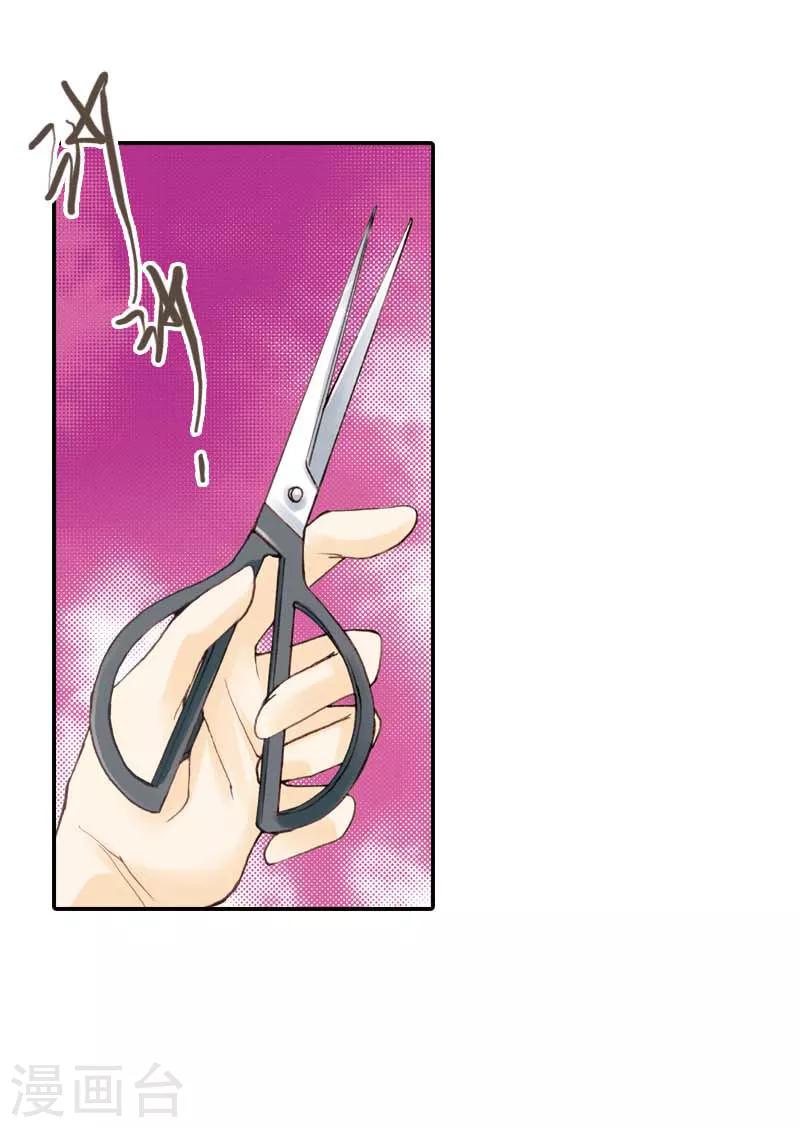 灰姑娘進化論 - 第9話 - 3